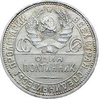 Один полтинник 1925 года