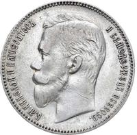 1 рубль 1903 года АР