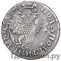 Полуполтинник 1704 года