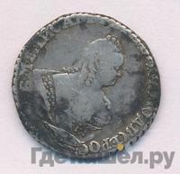 Гривенник 1743 года