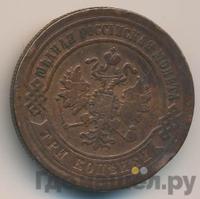 3 копейки 1871 года