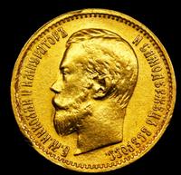 5 рублей 1899 года