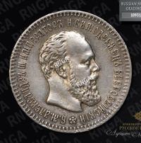 25 копеек 1894 года АГ