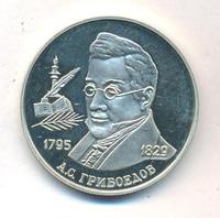 2 рубля 1995 года ММД