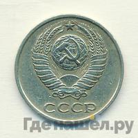 10 копеек 1969 года