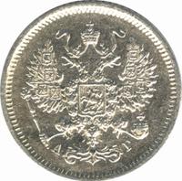 10 копеек 1885 года СПБ АГ