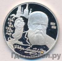 2 рубля 1996 года ЛМД