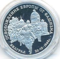 3 рубля 1994 года ММД