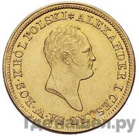 50 злотых 1822 года IВ Для Польши