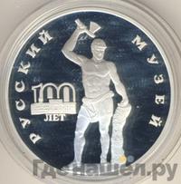 3 рубля 1998 года СПМД