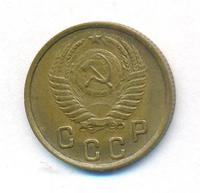2 копейки 1950 года