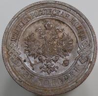 3 копейки 1916 года