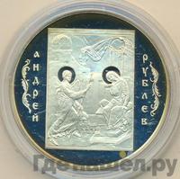 3 рубля 2007 года СПМД