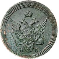 1 копейка 1804 года