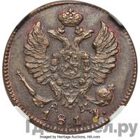 Деньга 1817 года