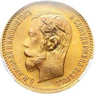 5 рублей 1902 года АР