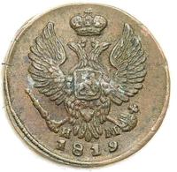 Деньга 1819 года ЕМ НМ
