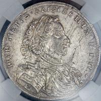 1 рубль 1707 года