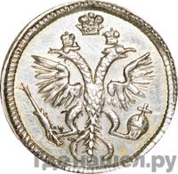 Гривенник 1719 года