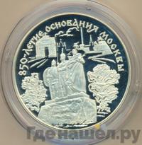 25 рублей 1997 года ЛМД