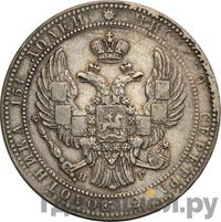 3/4 рубля - 5 злотых 1834 года