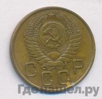 3 копейки 1955 года