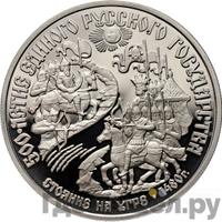 150 рублей 1989 года ЛМД