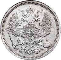 20 копеек 1860 года