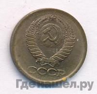 1 копейка 1984 года