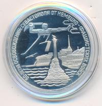 3 рубля 1994 года ЛМД