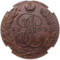 5 копеек 1792 года