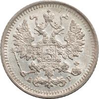 5 копеек 1902 года СПБ АР