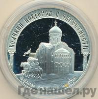 3 рубля 2009 года ММД