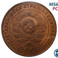 5 копеек 1924 года