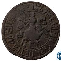 1 копейка 1705 года