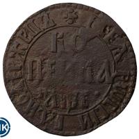 1 копейка 1705 года