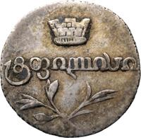 Полуабаз 1826 года АТ Для Грузии