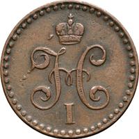 1/2 копейки 1842 года