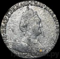 Гривенник 1786 года