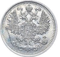 5 копеек 1911 года