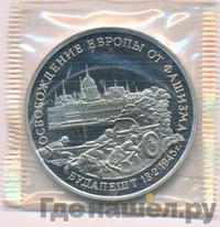 3 рубля 1995 года ММД