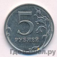 5 рублей 2016 года