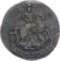 2 копейки 1772 года