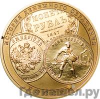 100 рублей 2009 года СПМД Золото