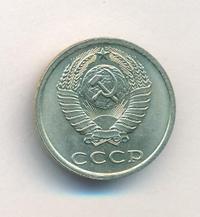 20 копеек 1984 года