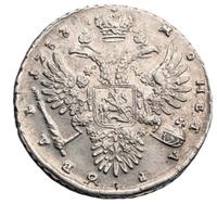 1 рубль 1733 года