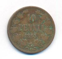 10 пенни 1865 года  Для Финляндии