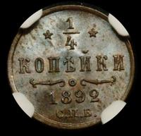 1/4 копейки 1892 года СПБ