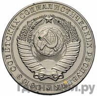 2 рубля 1956 года