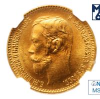 5 рублей 1902 года АР